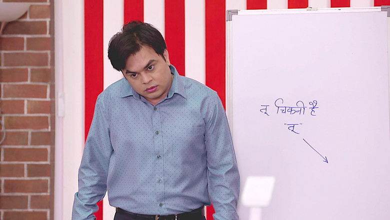 Bhaago Sajan, Bhoot Aaya?