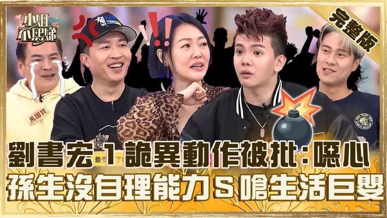 Still image for Dee Girls Talk season 1 episode 755: Episode 755