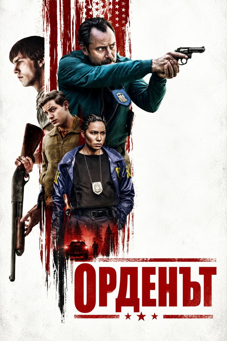 Постер на Орденът