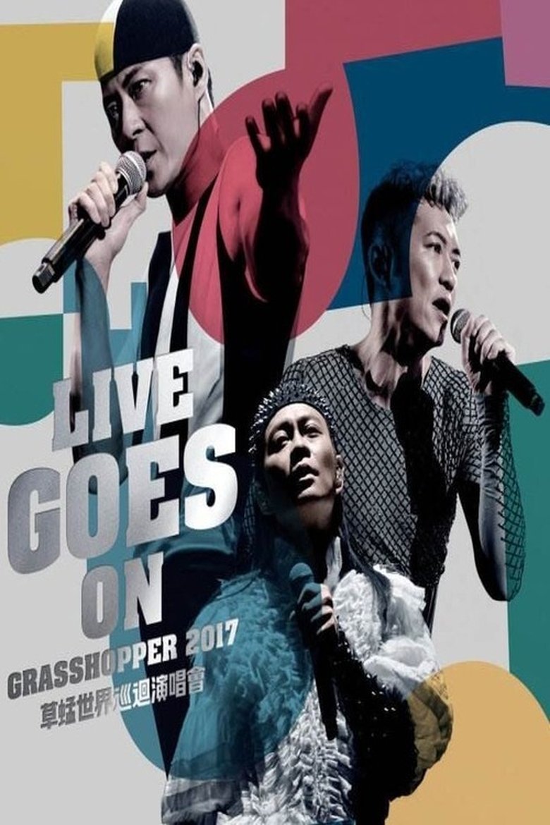 草蜢 Live Goes On世界巡迴演唱会2017 main poster