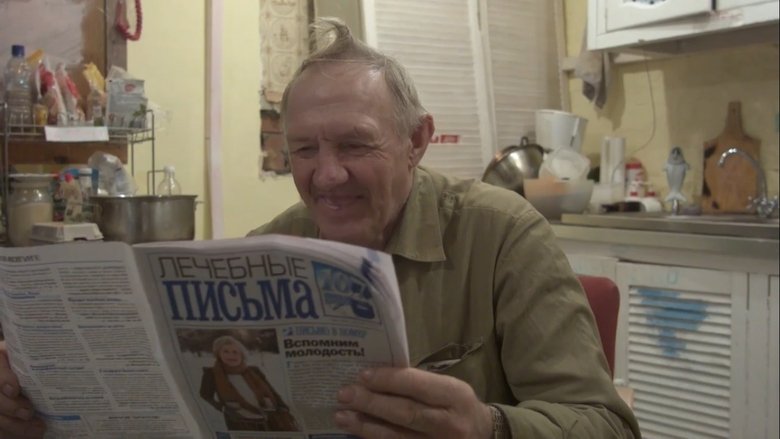 Одинокие сердца movie poster