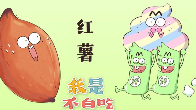 Still image for Wo Shi Bu Bai Chi season 1 episode 261: Episode 261 Still image for Wo Shi Bu Bai Chi season 1 episode 261: Episode 261