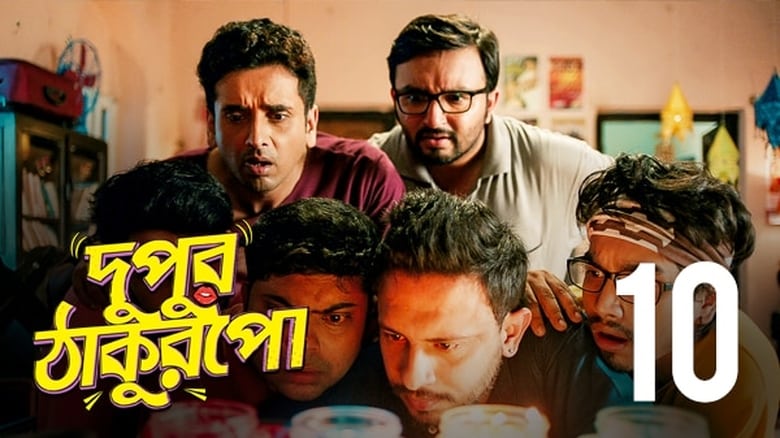 Dupur Thakurpo Season 1 Episode 10