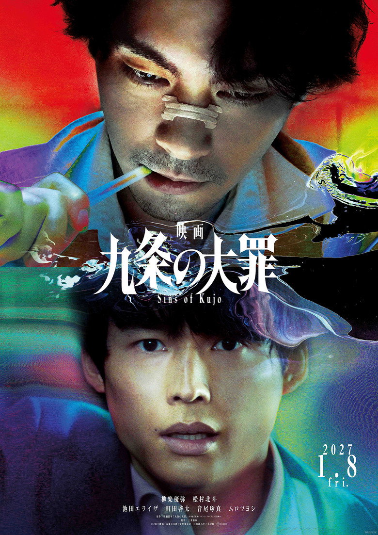 Sins of Kujo