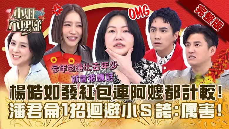 Still image for Dee Girls Talk season 1 episode 480: Episode 480