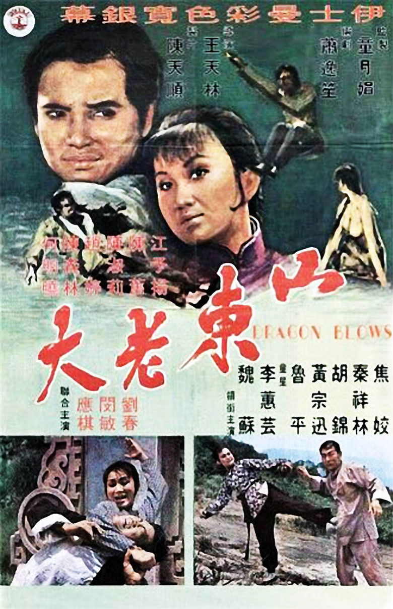 Imatge de 山東老大