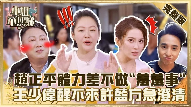 Still image for Dee Girls Talk season 1 episode 51: Episode 51