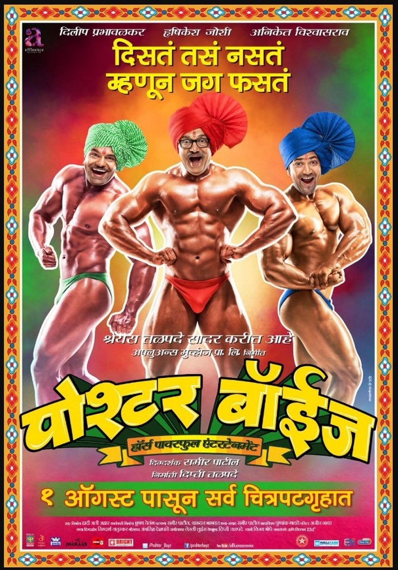 Poshter Boyz main poster