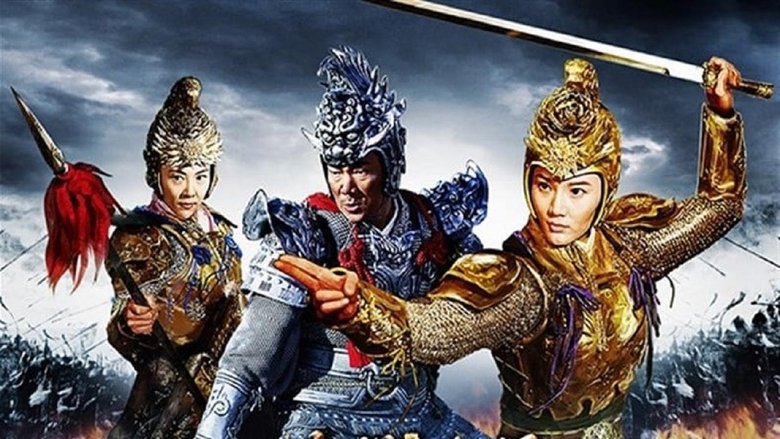 ศึกทะลุฟ้าตระกูลหยาง Legendary Amazon (2011) พากไทย