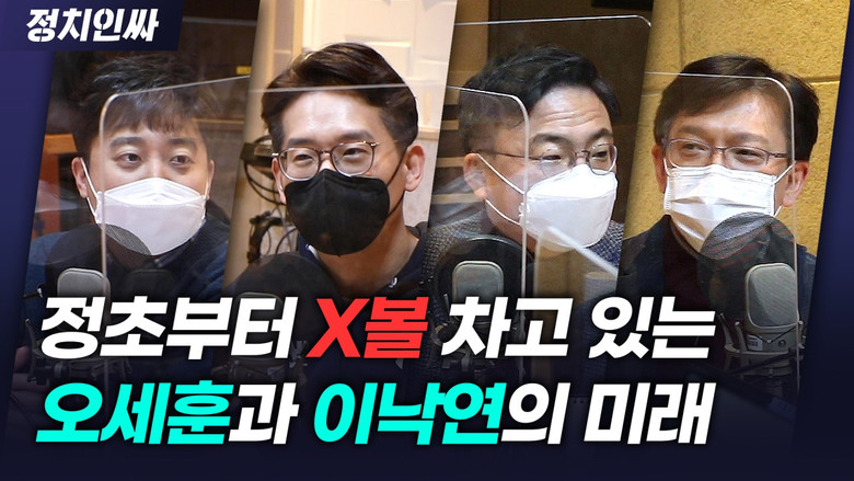 Still image for 정치인싸 season 1 episode 53: Episode 53