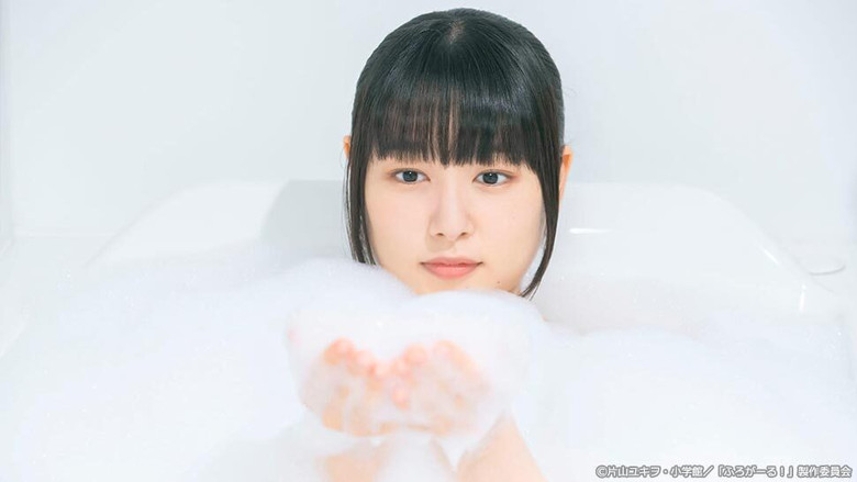 Still image for Furo Girl season 1 episode 4: Episode 4