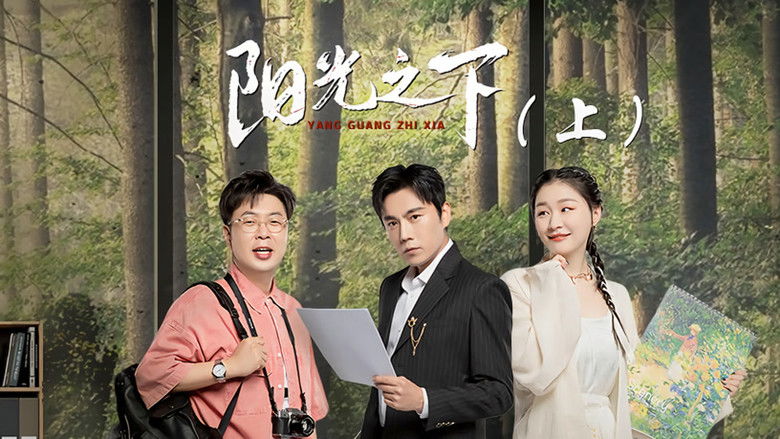 Still image for Game of Shark season 1 episode 18: EP9-2