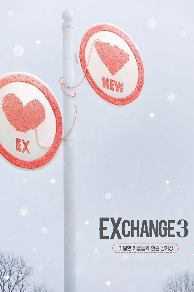 EXchange