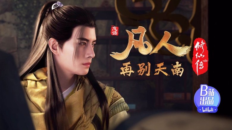 Tập 52 - Phàm Nhân Tu Tiên