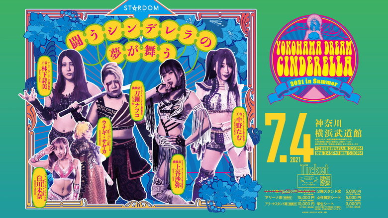 YOKOHAMA DREAM CINDERELLA 2021 in Summer – Szenenbild