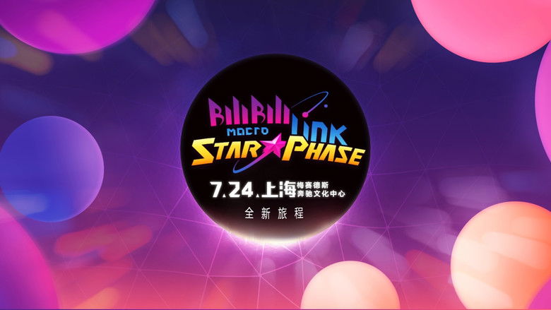 Still image for Bilibili Macro Link Star Phase season 1 episode 1: Star Phase 2016 Still image for Bilibili Macro Link Star Phase season 1 episode 1: Star Phase 2016