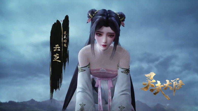 Still image for Legend of Lingwu Continent season 1 episode 122: Episode 122