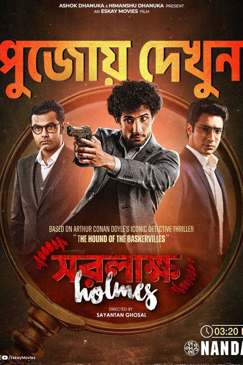 Imatge de সরলাক্ষ হোমস