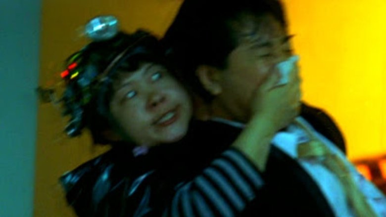 Save the Green Planet! (2003)