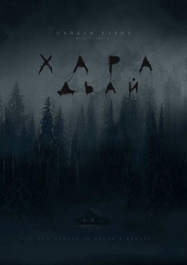 Imatge de Хара дьай