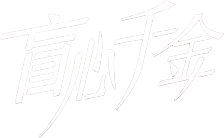 Forever Love