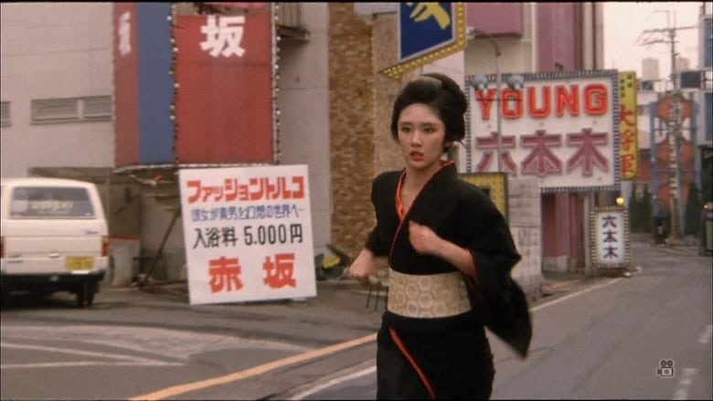 幻の湖 movie poster