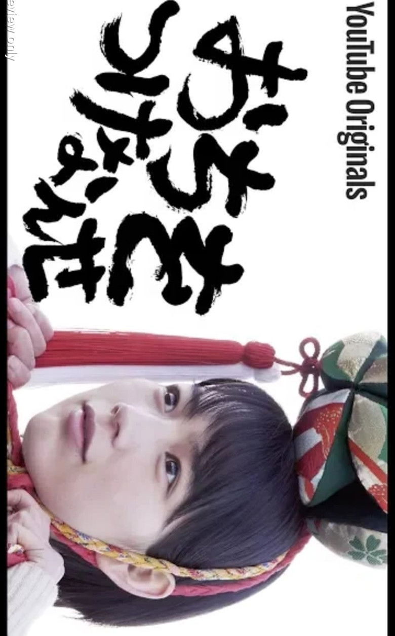 Imatge de おちをつけなんせ