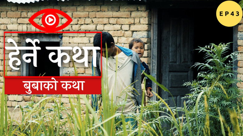 Still image for Herne Katha season 1 episode 43: Buwako Katha