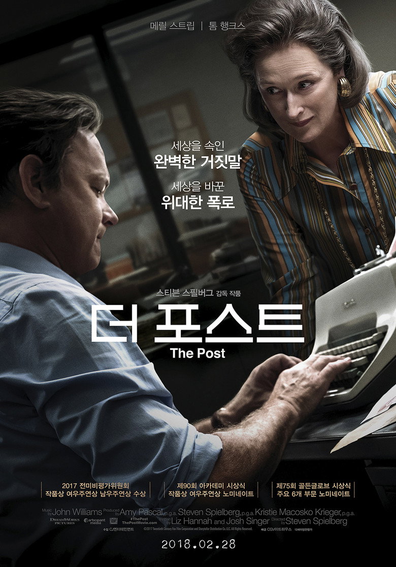 더 포스트(The Post) poster