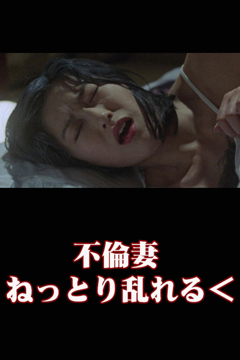 Unfaithful Wife: Sticky and Messy