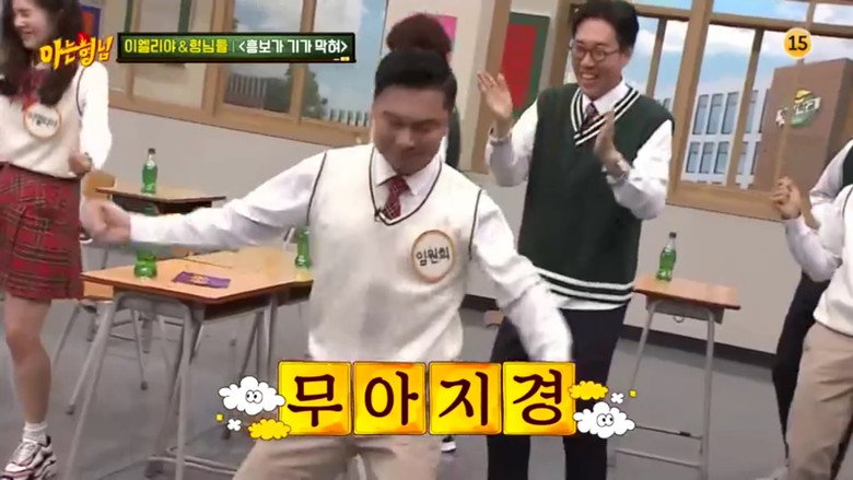Still from 아는 형님 - Season 1 Episode 184