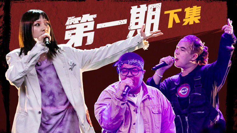 Still image for Rap for Youth season 1 episode 2: Episode 2