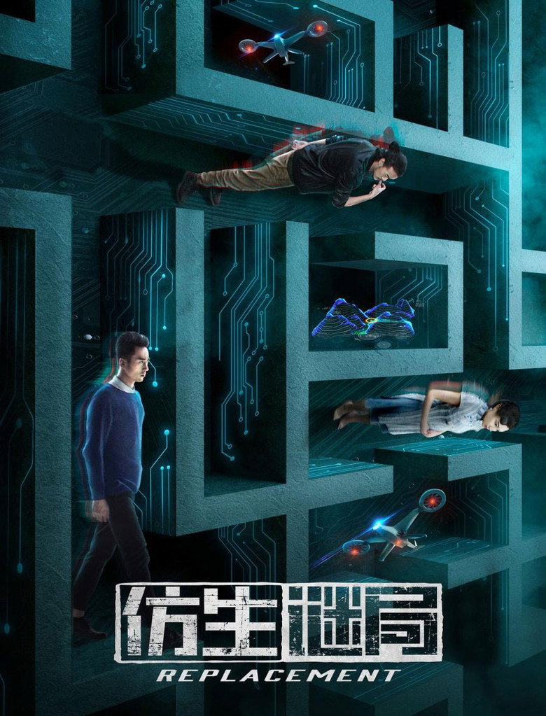 Imatge de 仿生谜局