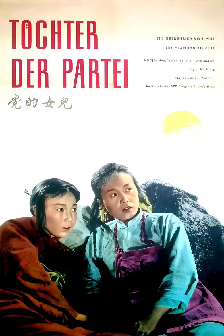 Imatge de 党的女儿