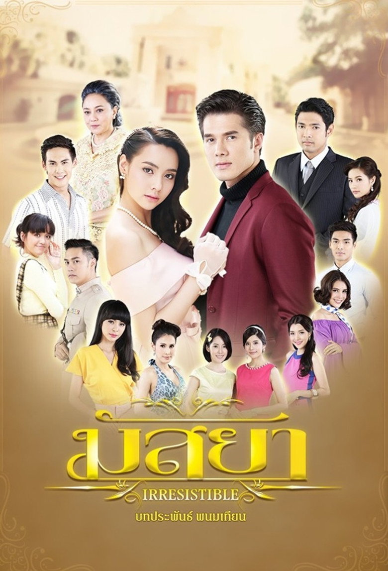 มัสยา