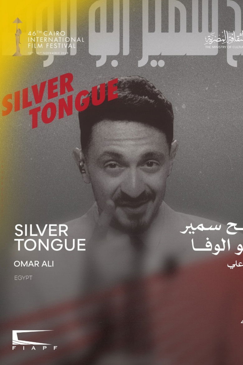 Imatge de رابح سمير ابو الوفا