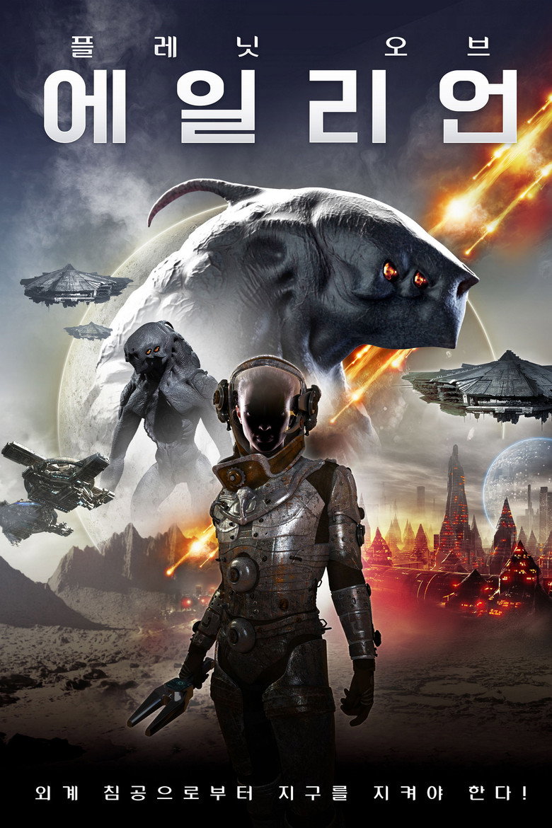 플레닛 오브 에일리언(Alien: Reign of Man) poster