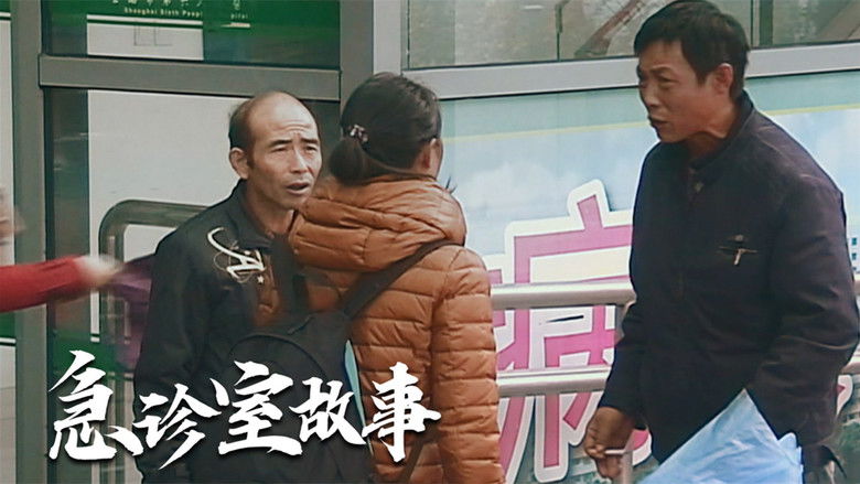 Still image for The Story in ER season 1 episode 3: Episode 3