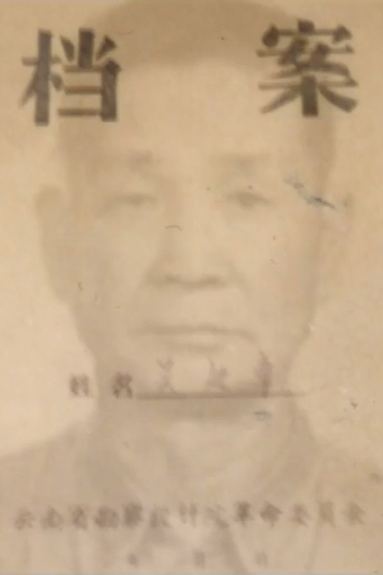 Imatge de 調查父親