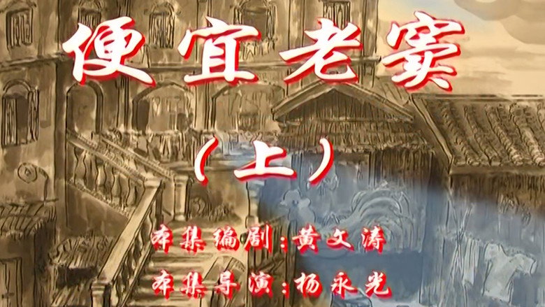 Episode 5