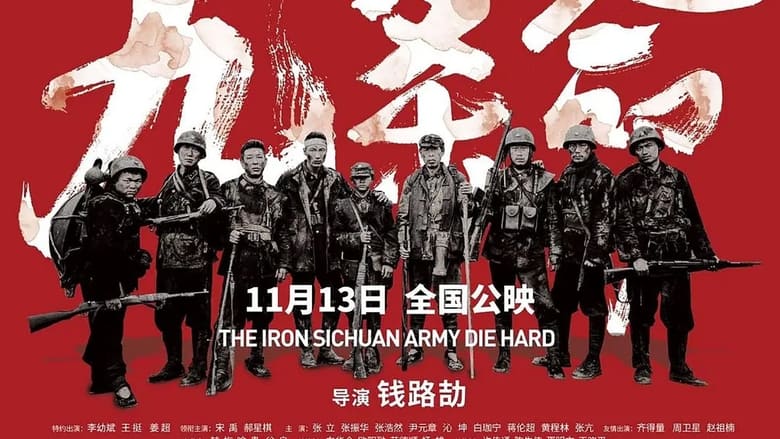 Iron Sichuan Clique Nine Lives