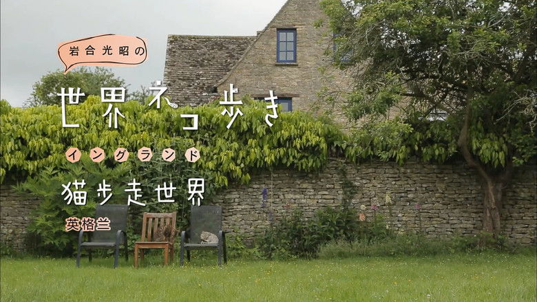 Still image for Mitsuaki Iwago's World “Cats” Travelogue season 1 episode 43: England Still image for Mitsuaki Iwago's World “Cats” Travelogue season 1 episode 43: England