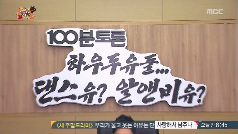 무한도전 Sezóna 3 Epizoda 349 bombuj