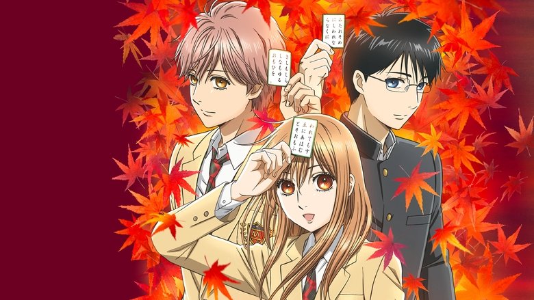 Chihayafuru (2011)