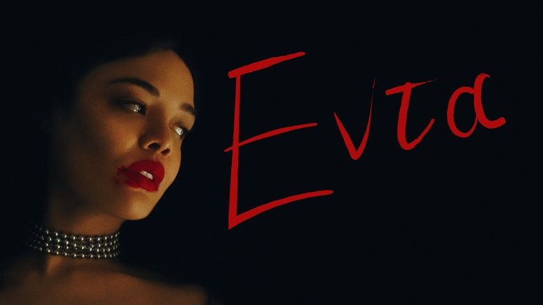 Hedda (2025)