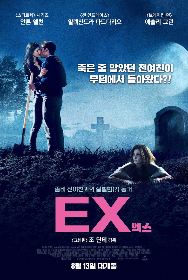 엑스(Burying the Ex) poster