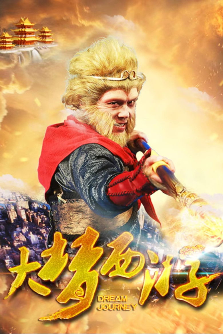 Dream Journey Collection backdrop image