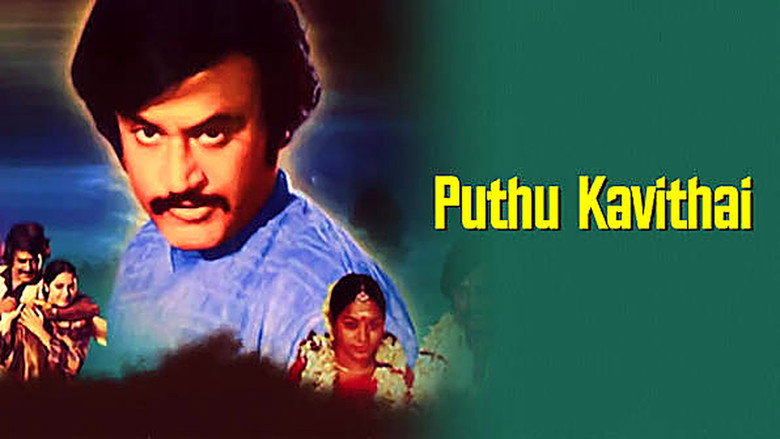 Imatge de புது கவிதை