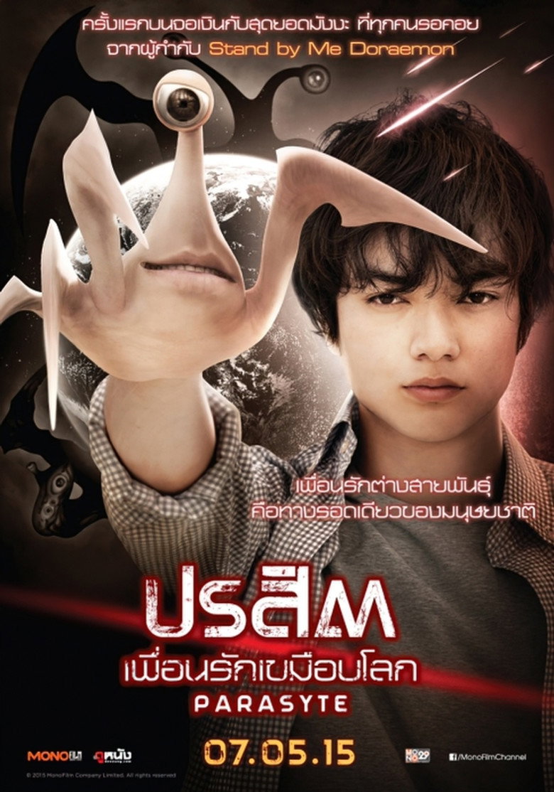 โปสเตอร์ Parasyte: Part 1 (2014) ปรสิต เพื่อนรักเขมือบโลก