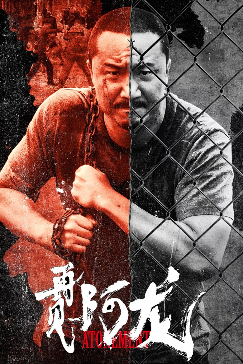 阿龙 (2025)-光鸭·臻影社